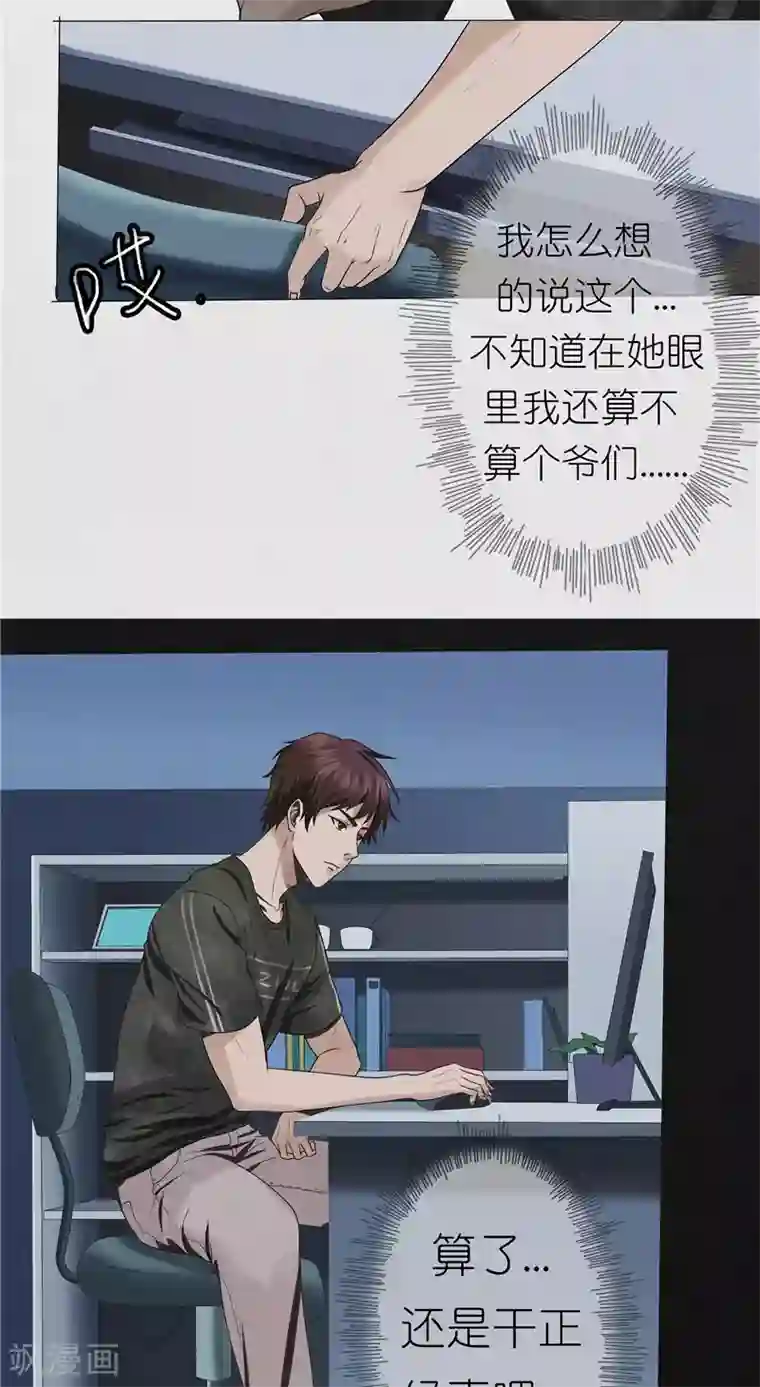 亡魂工厂第30话 线索