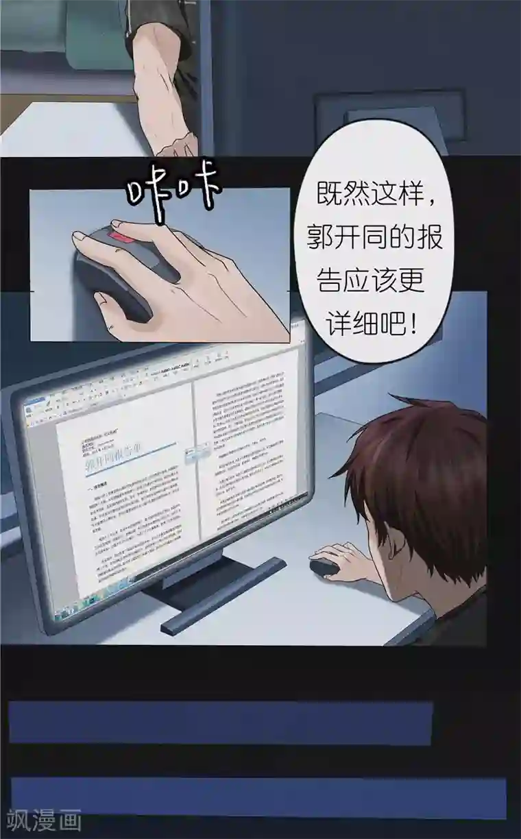 亡魂工厂第30话 线索