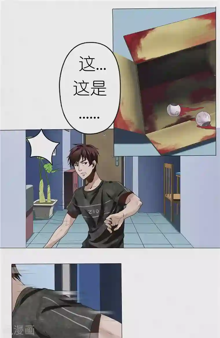 亡魂工厂第31话 陈理瞳的眼珠