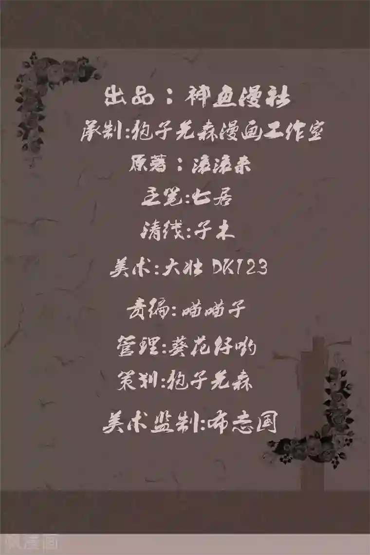 亡魂工厂第32话 红云员工的死亡事件