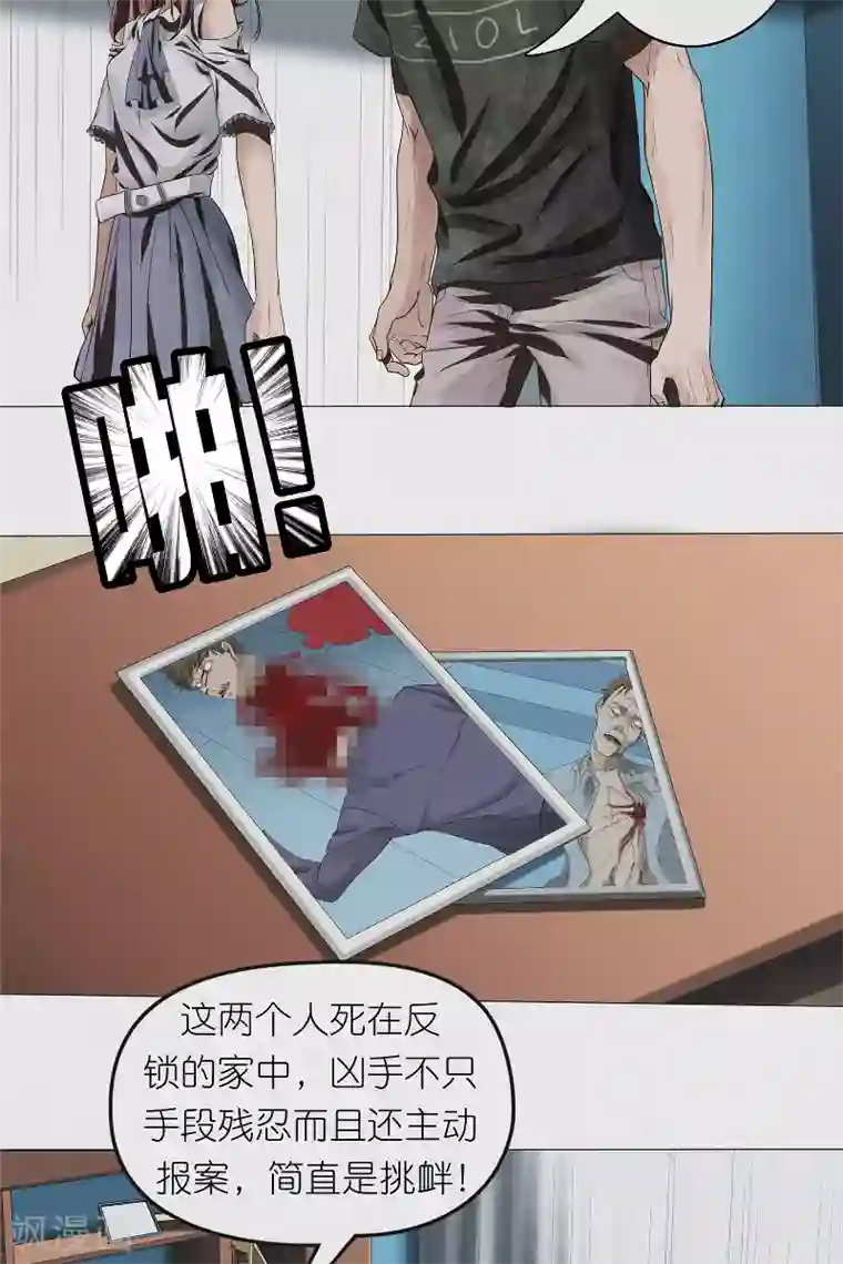 亡魂工厂第32话 红云员工的死亡事件