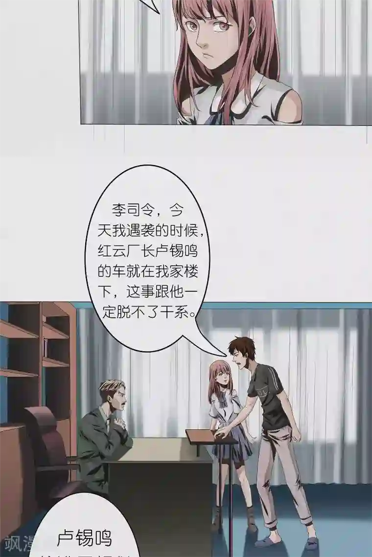 亡魂工厂第32话 红云员工的死亡事件