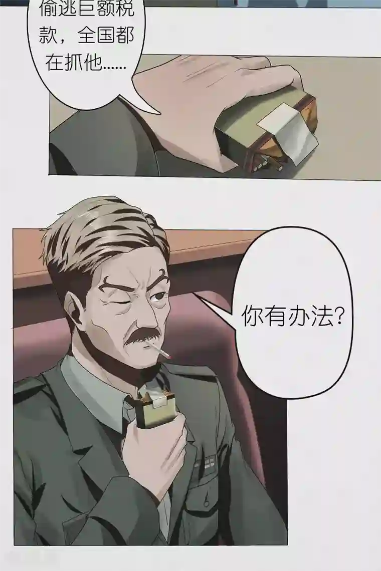 亡魂工厂第32话 红云员工的死亡事件