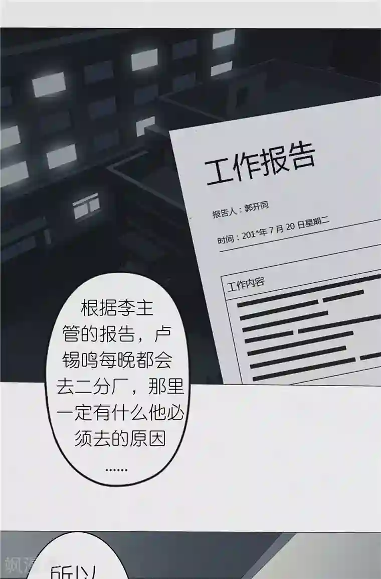 亡魂工厂第32话 红云员工的死亡事件