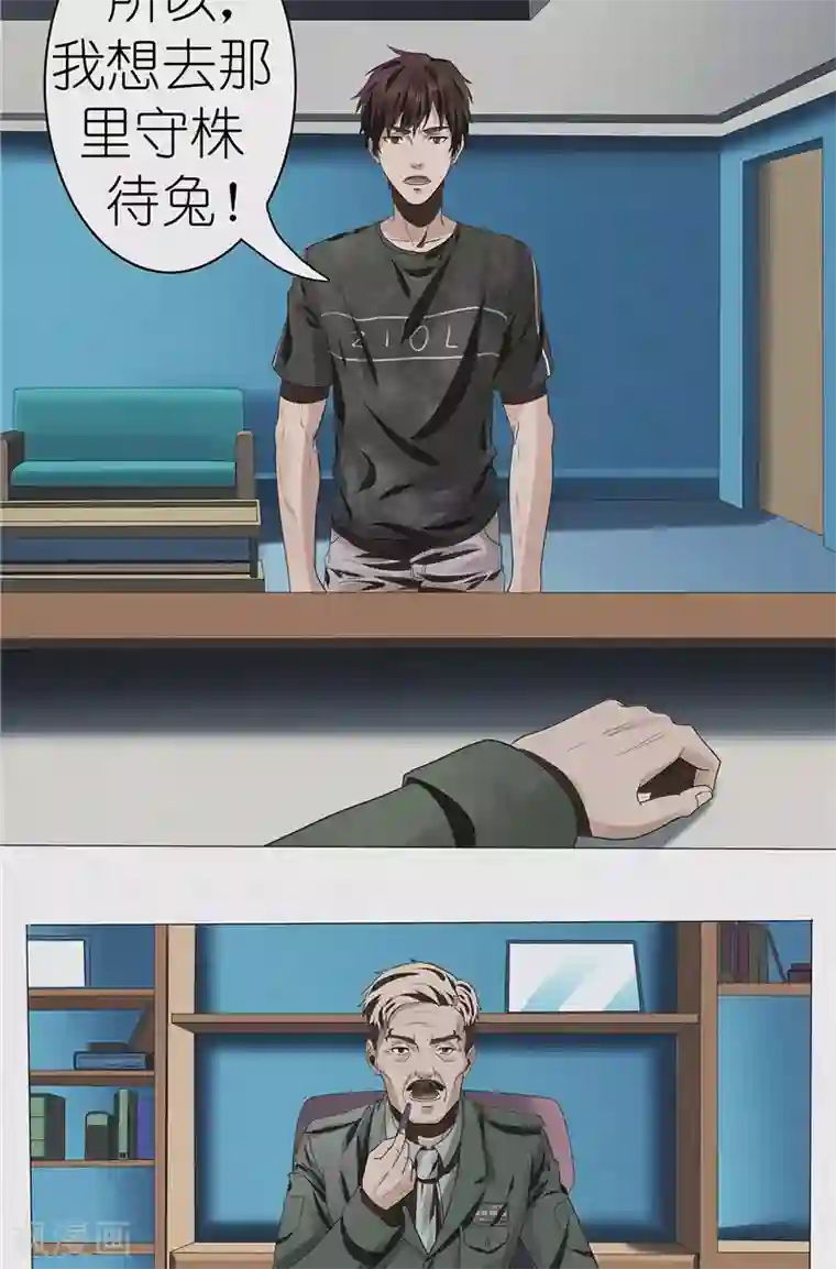 亡魂工厂第32话 红云员工的死亡事件