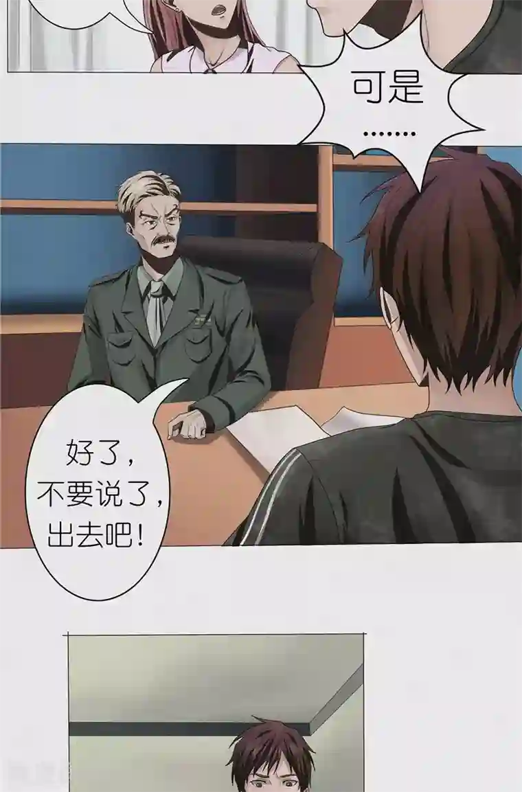 亡魂工厂第32话 红云员工的死亡事件