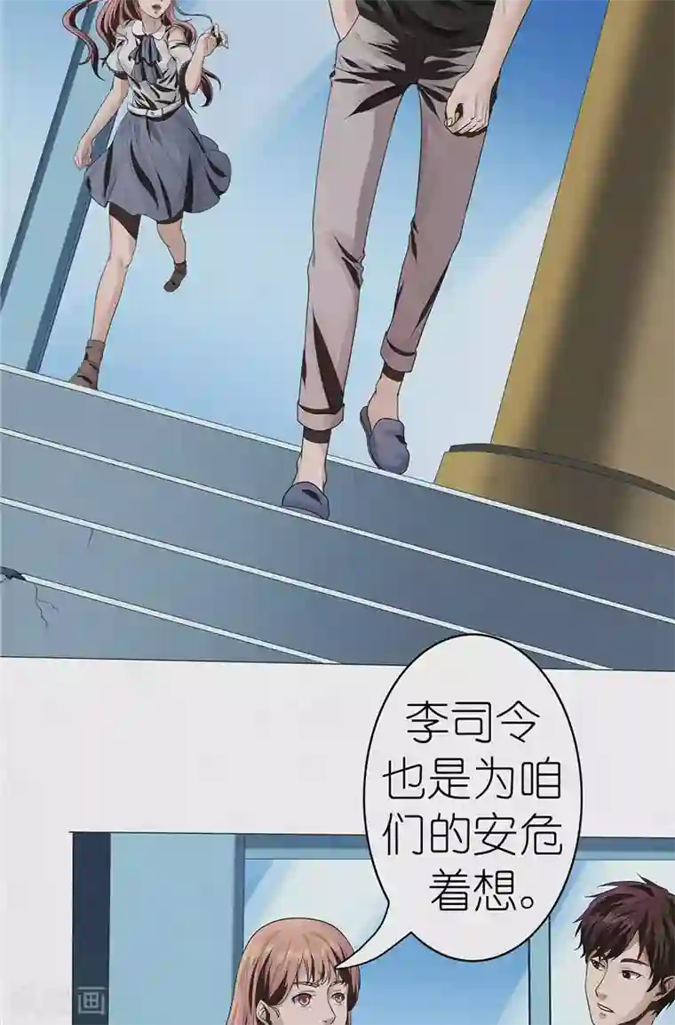 亡魂工厂第32话 红云员工的死亡事件