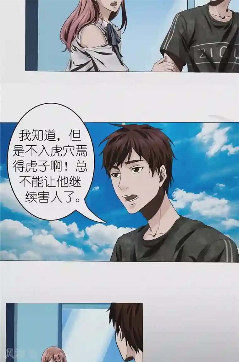 亡魂工厂第32话 红云员工的死亡事件