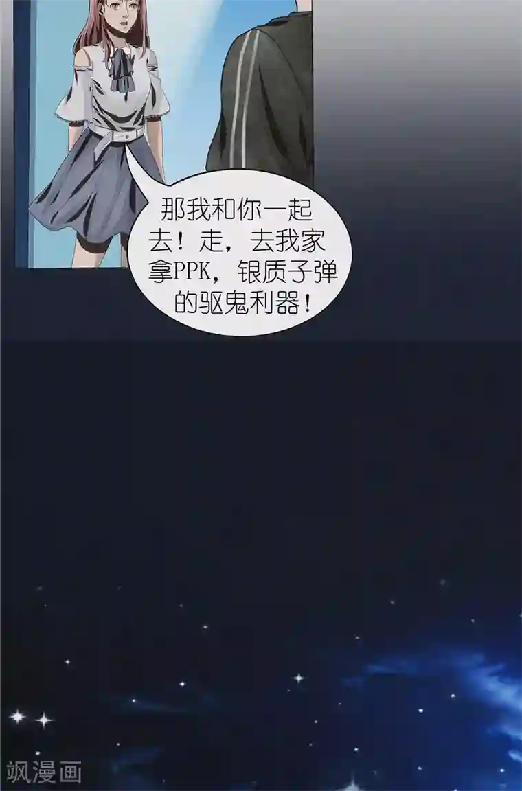 亡魂工厂第32话 红云员工的死亡事件