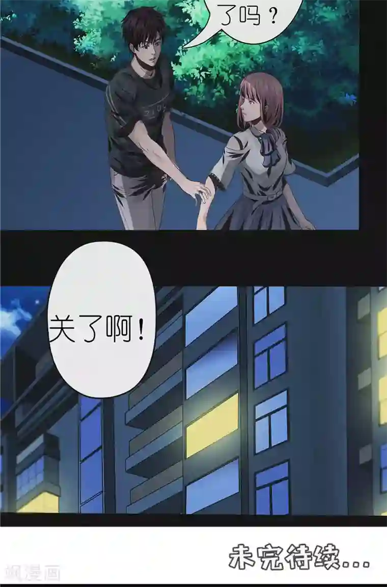 亡魂工厂第32话 红云员工的死亡事件