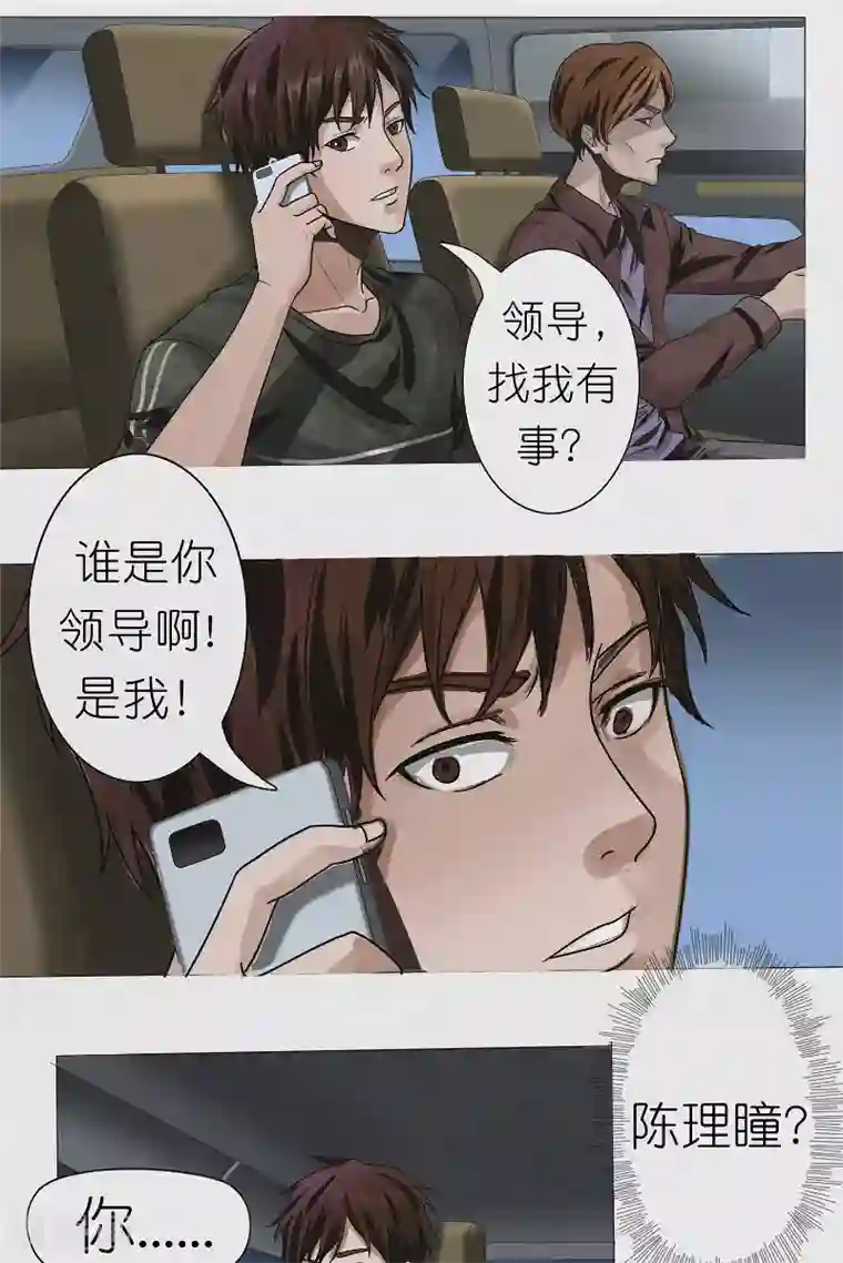 亡魂工厂第32话 红云员工的死亡事件