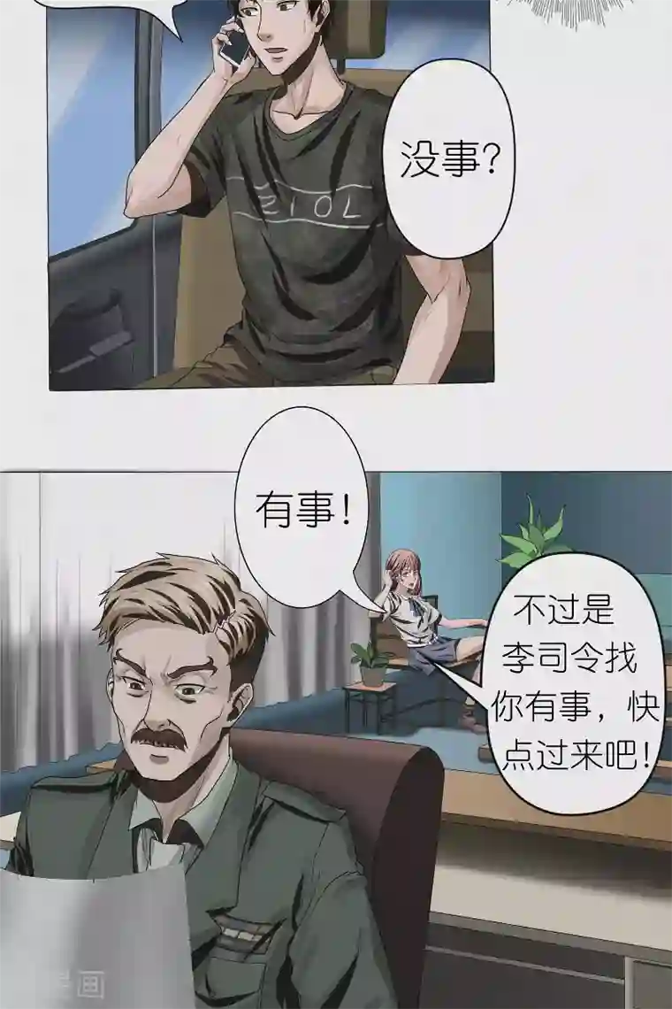 亡魂工厂第32话 红云员工的死亡事件