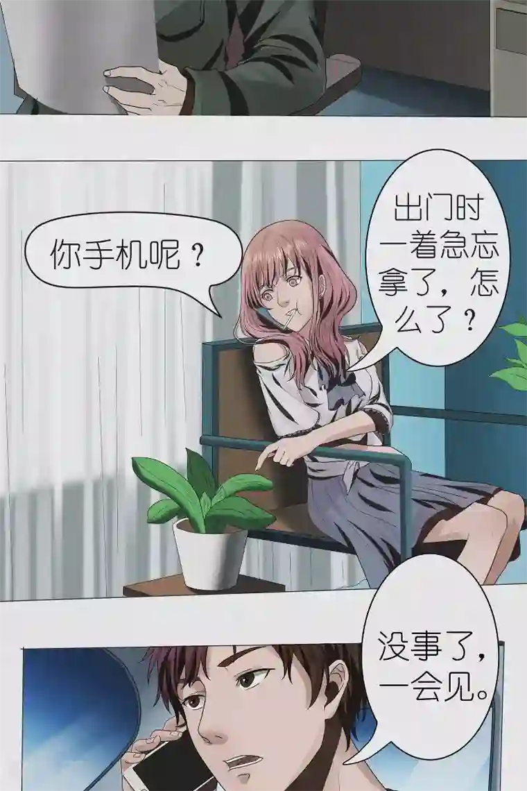 亡魂工厂第32话 红云员工的死亡事件