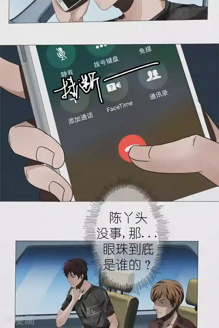 亡魂工厂第32话 红云员工的死亡事件