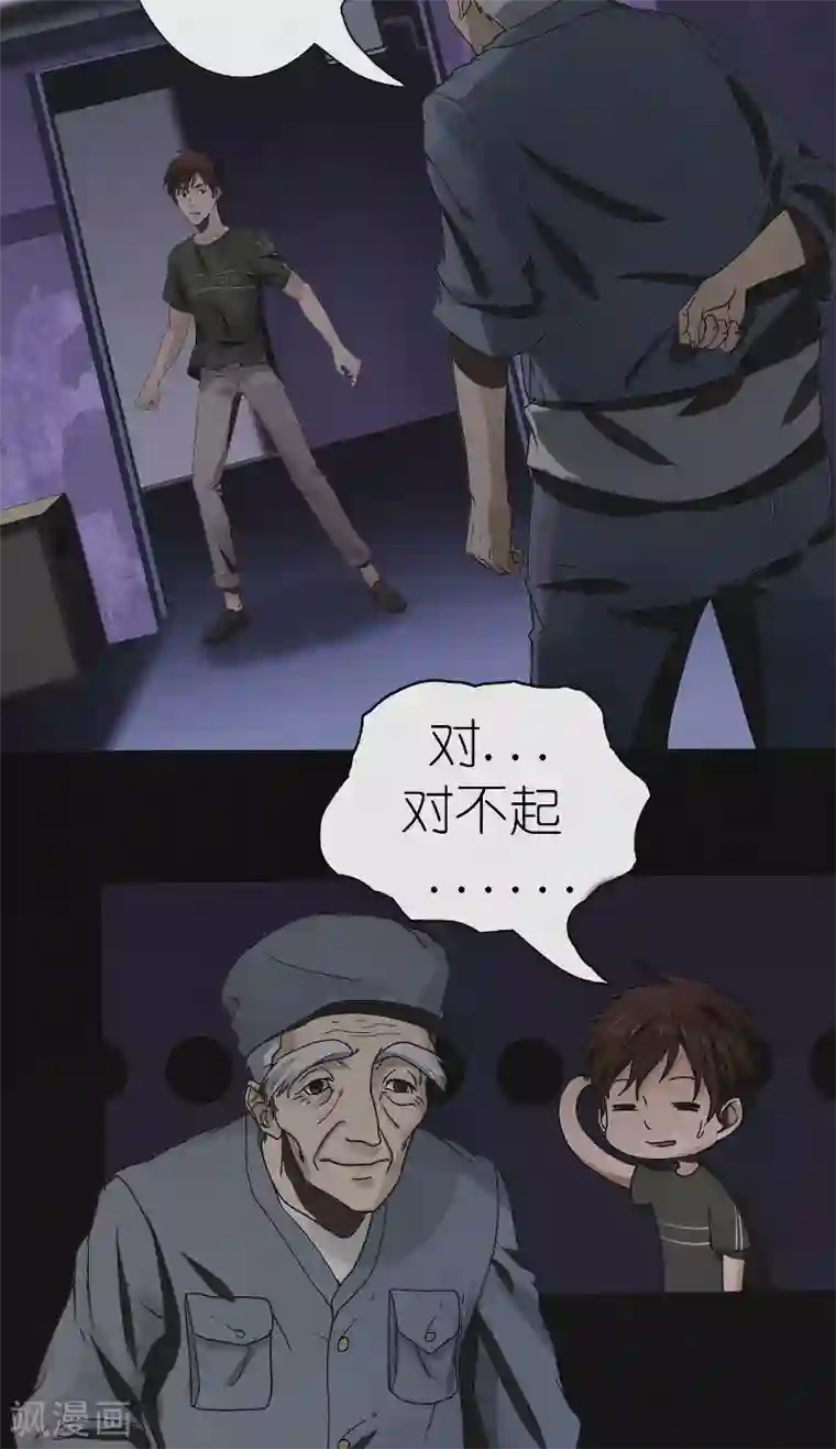 亡魂工厂第33话 寻找顾小飞