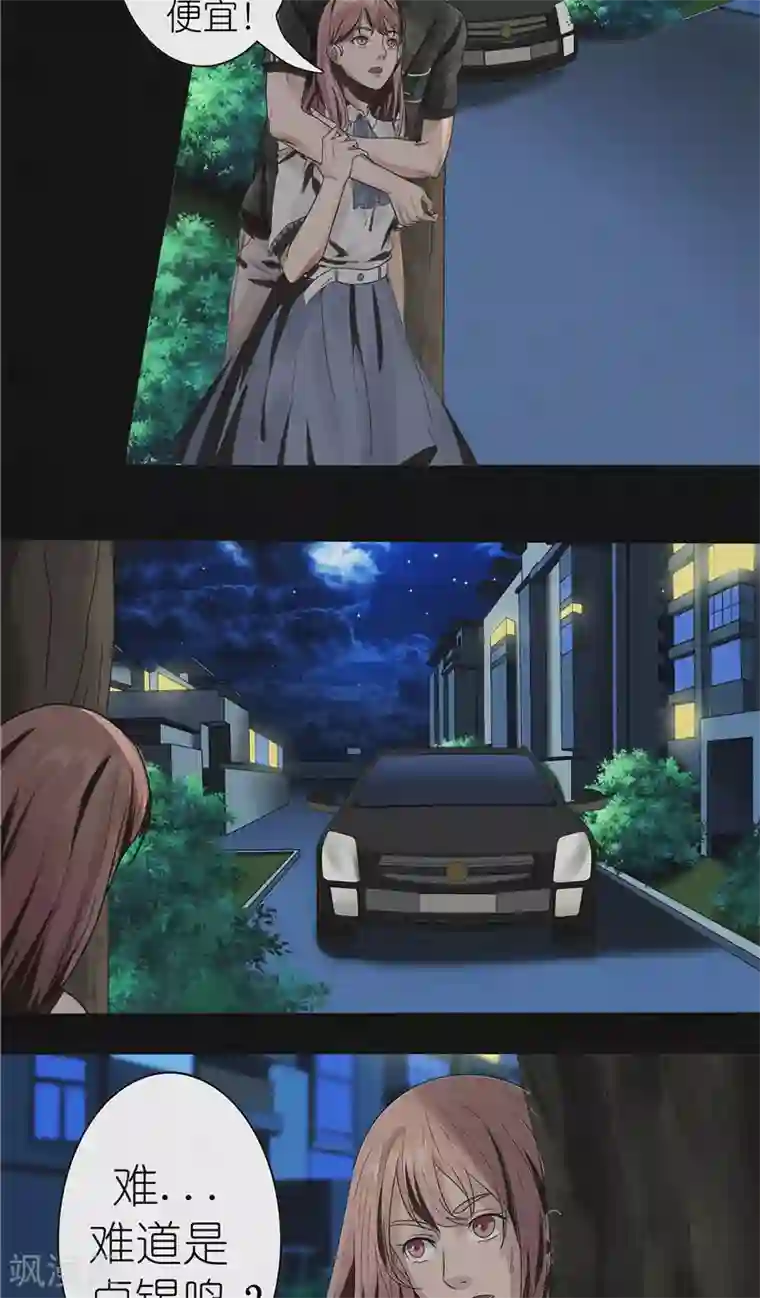 亡魂工厂第33话 寻找顾小飞