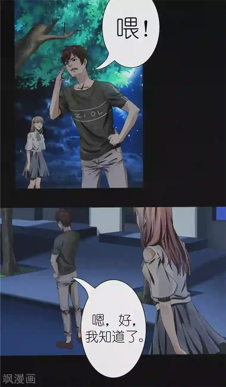 亡魂工厂第33话 寻找顾小飞