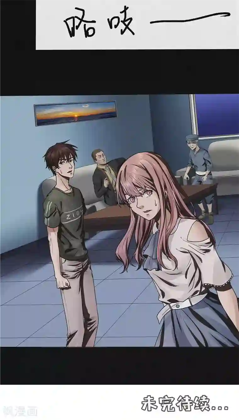 亡魂工厂第34话 张大师