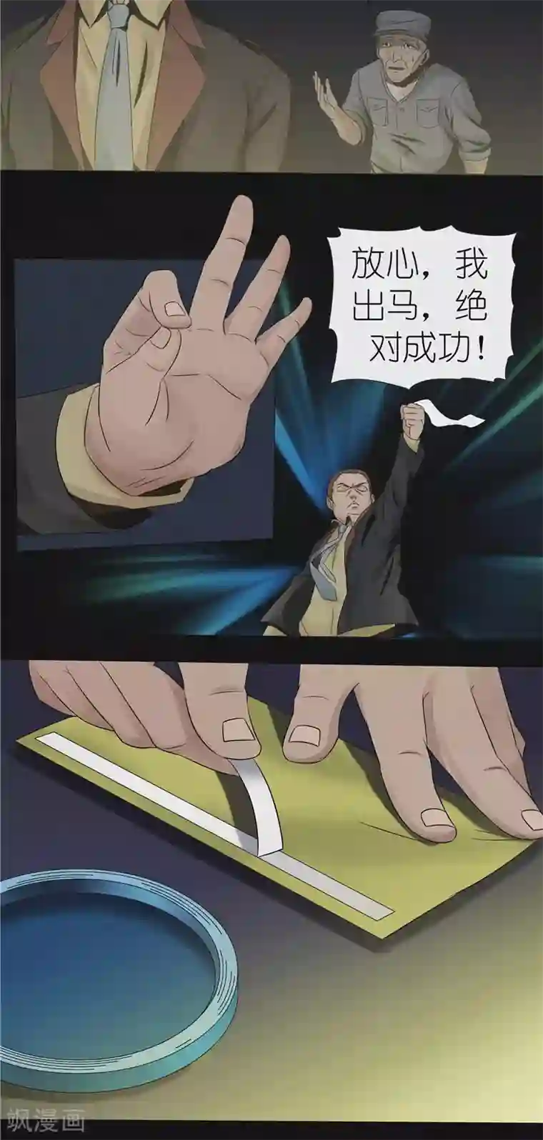 亡魂工厂第35话 失踪真相