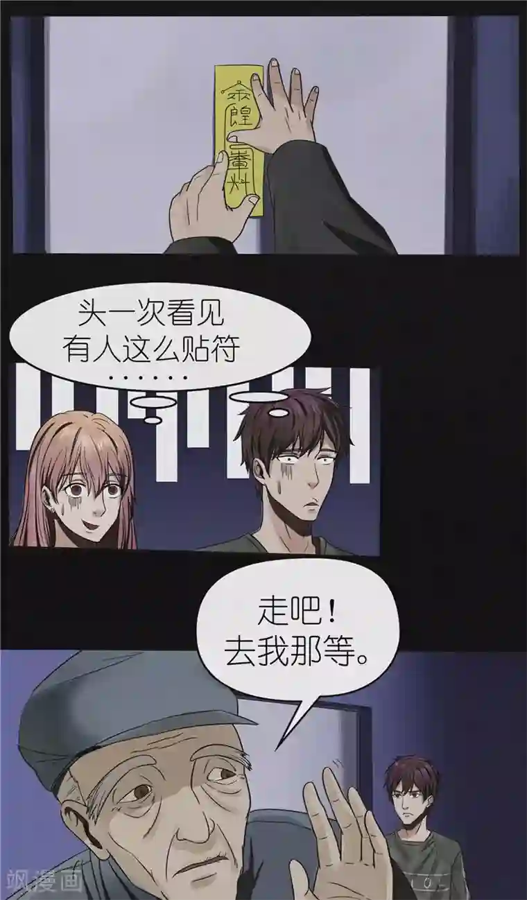 亡魂工厂第35话 失踪真相