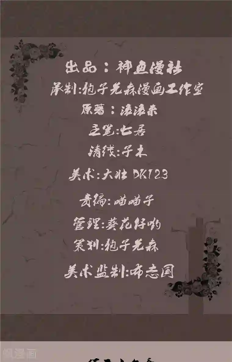 亡魂工厂第36话 恶鬼杀人