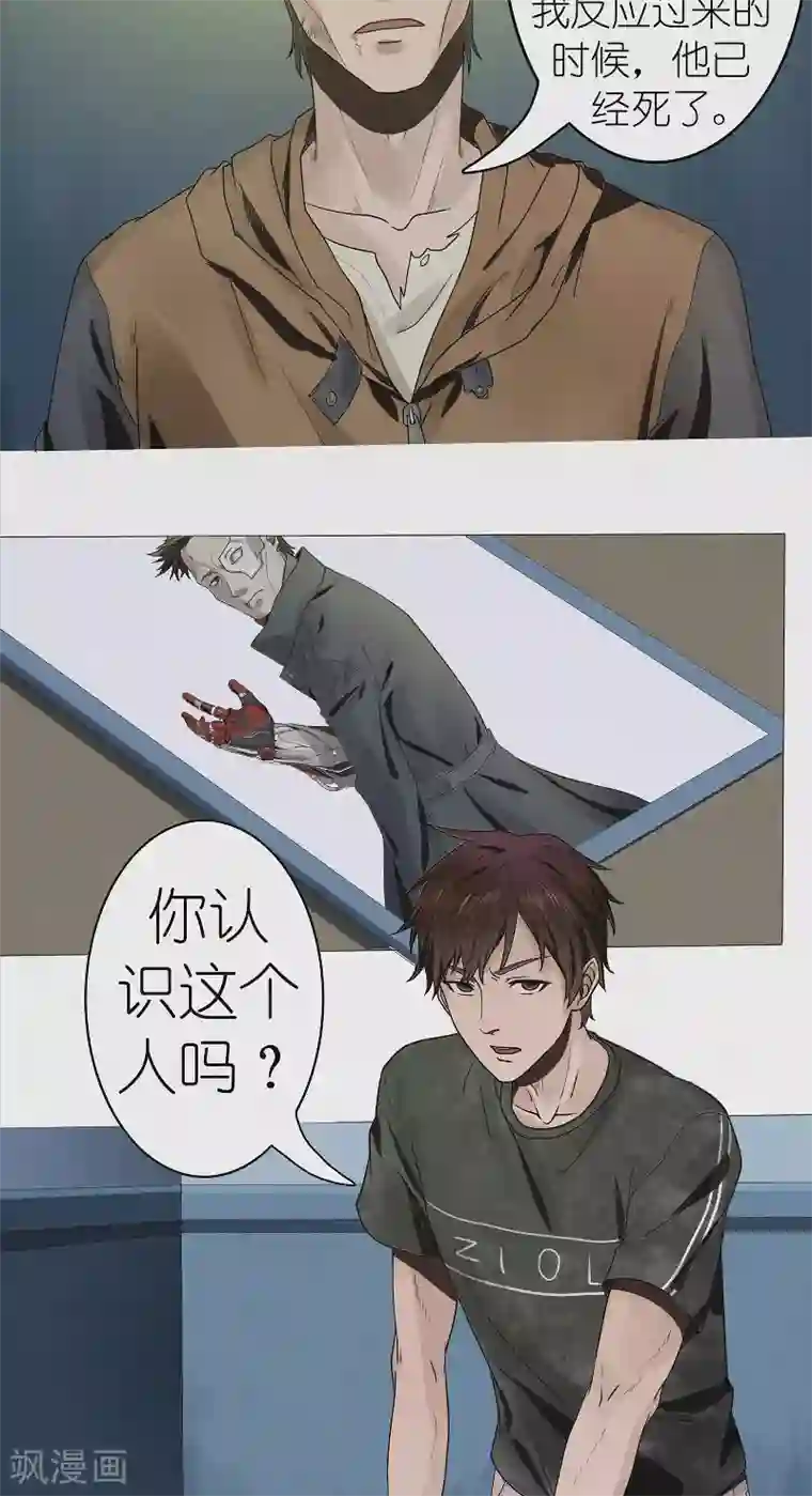 亡魂工厂第36话 恶鬼杀人