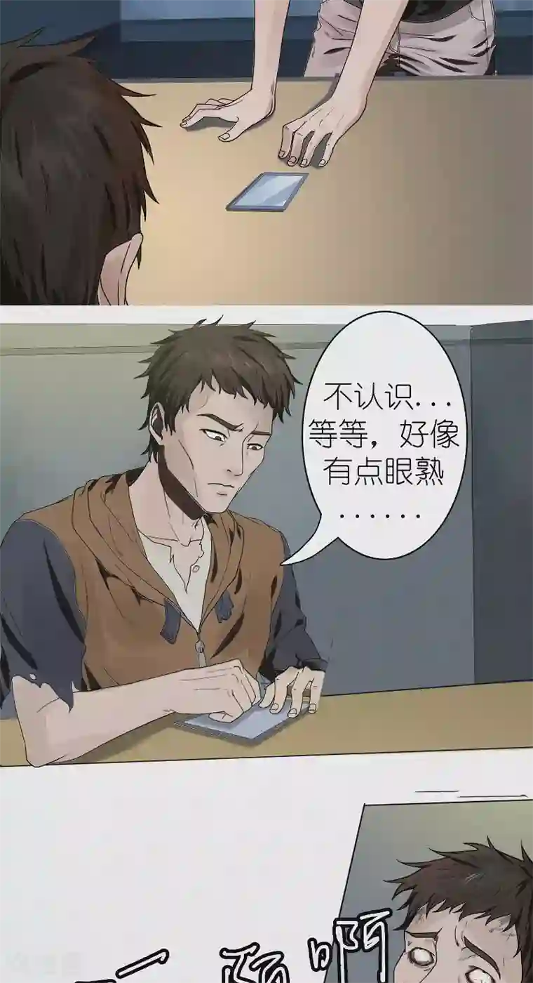 亡魂工厂第36话 恶鬼杀人