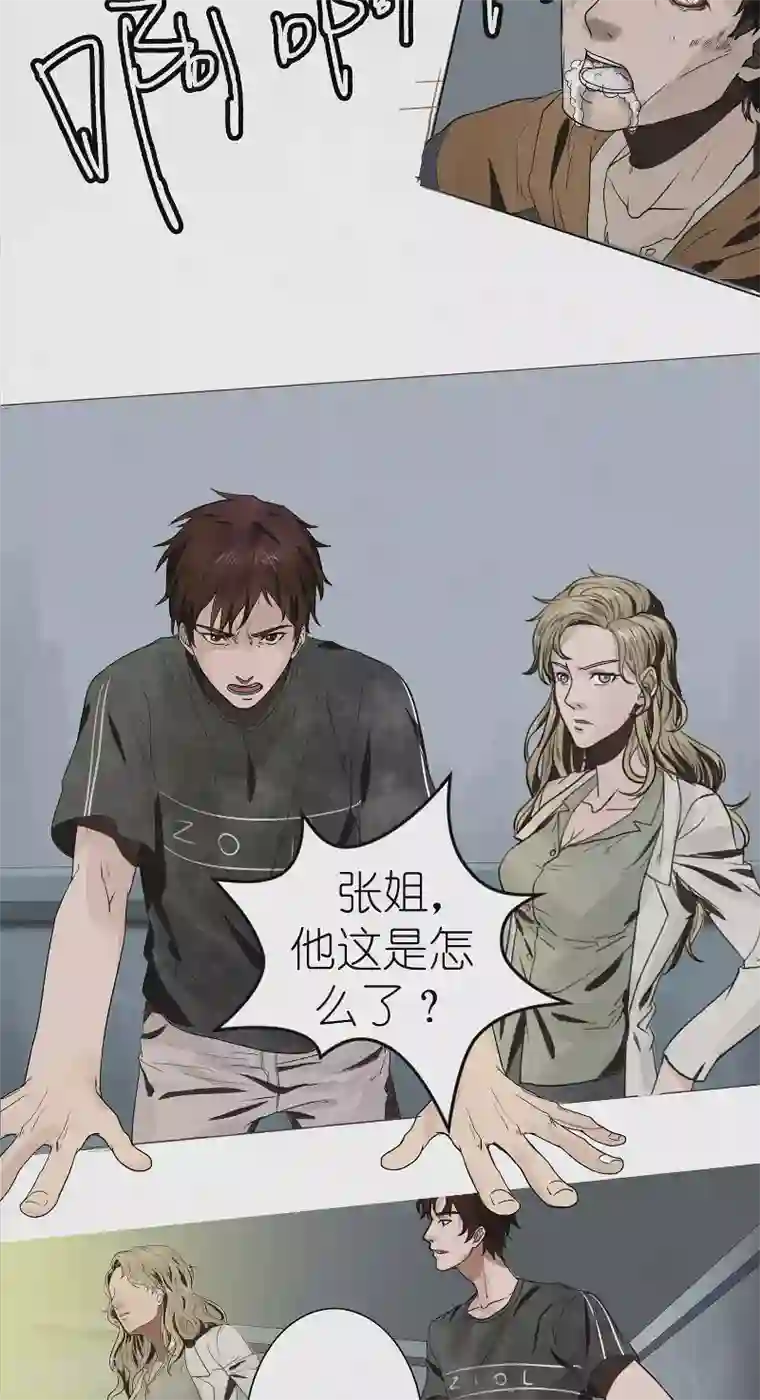 亡魂工厂第36话 恶鬼杀人