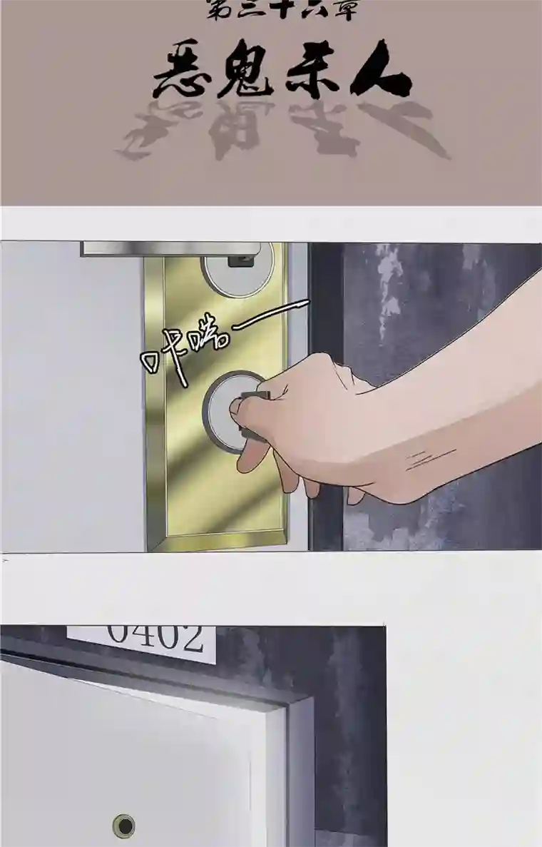 亡魂工厂第36话 恶鬼杀人