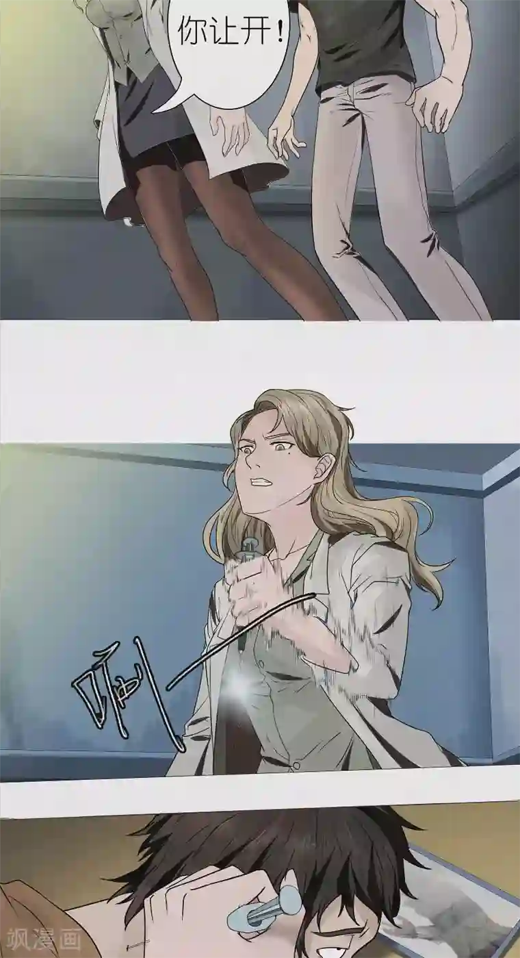 亡魂工厂第36话 恶鬼杀人