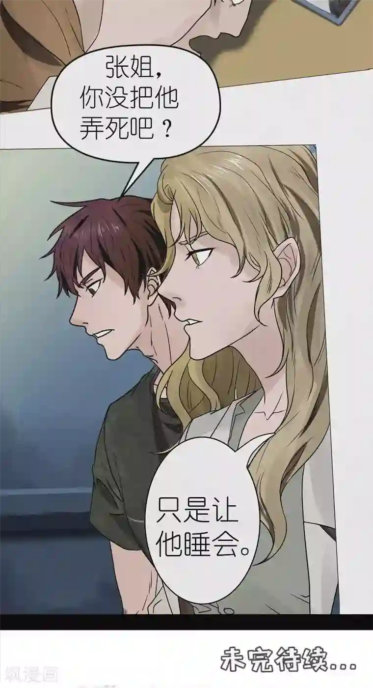 亡魂工厂第36话 恶鬼杀人