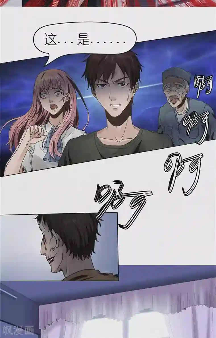 亡魂工厂第36话 恶鬼杀人