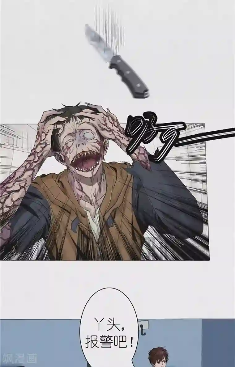 亡魂工厂第36话 恶鬼杀人