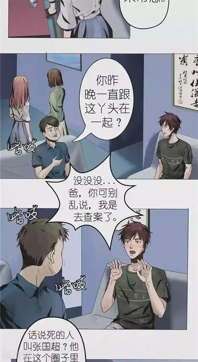 亡魂工厂第37话 江南五门