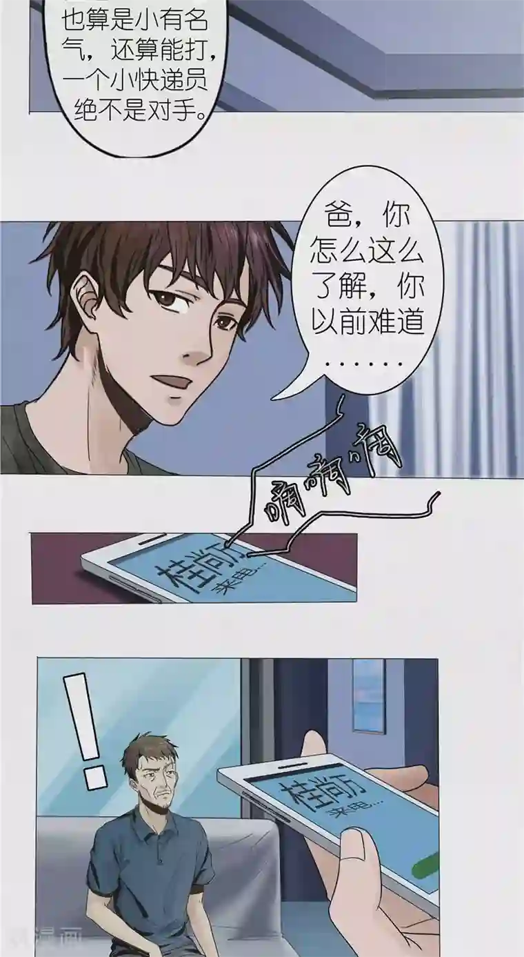 亡魂工厂第37话 江南五门