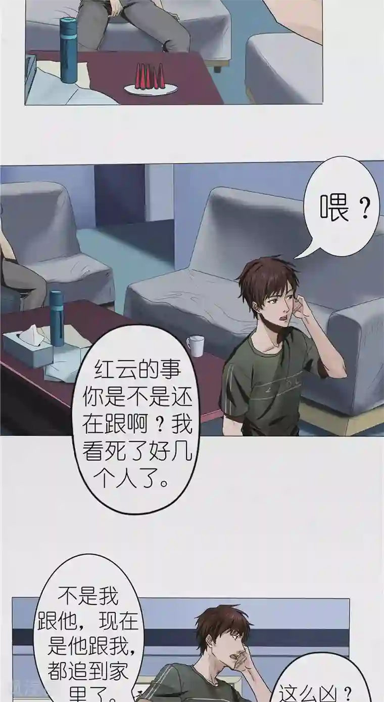 亡魂工厂第37话 江南五门