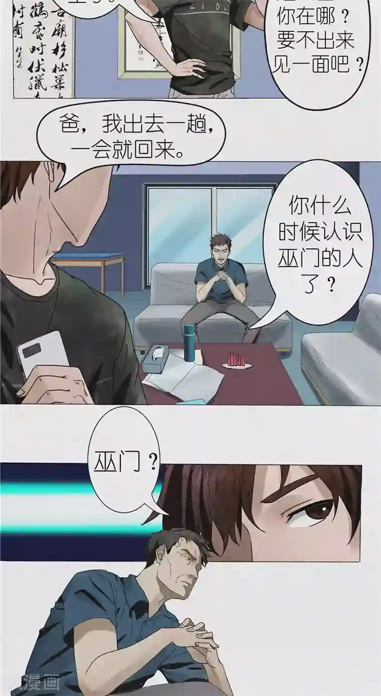 亡魂工厂第37话 江南五门