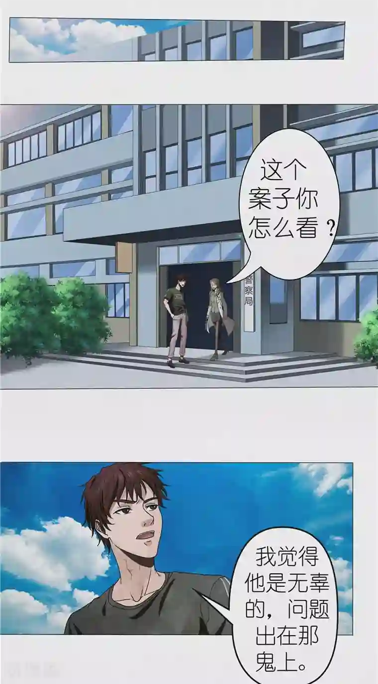 亡魂工厂第37话 江南五门