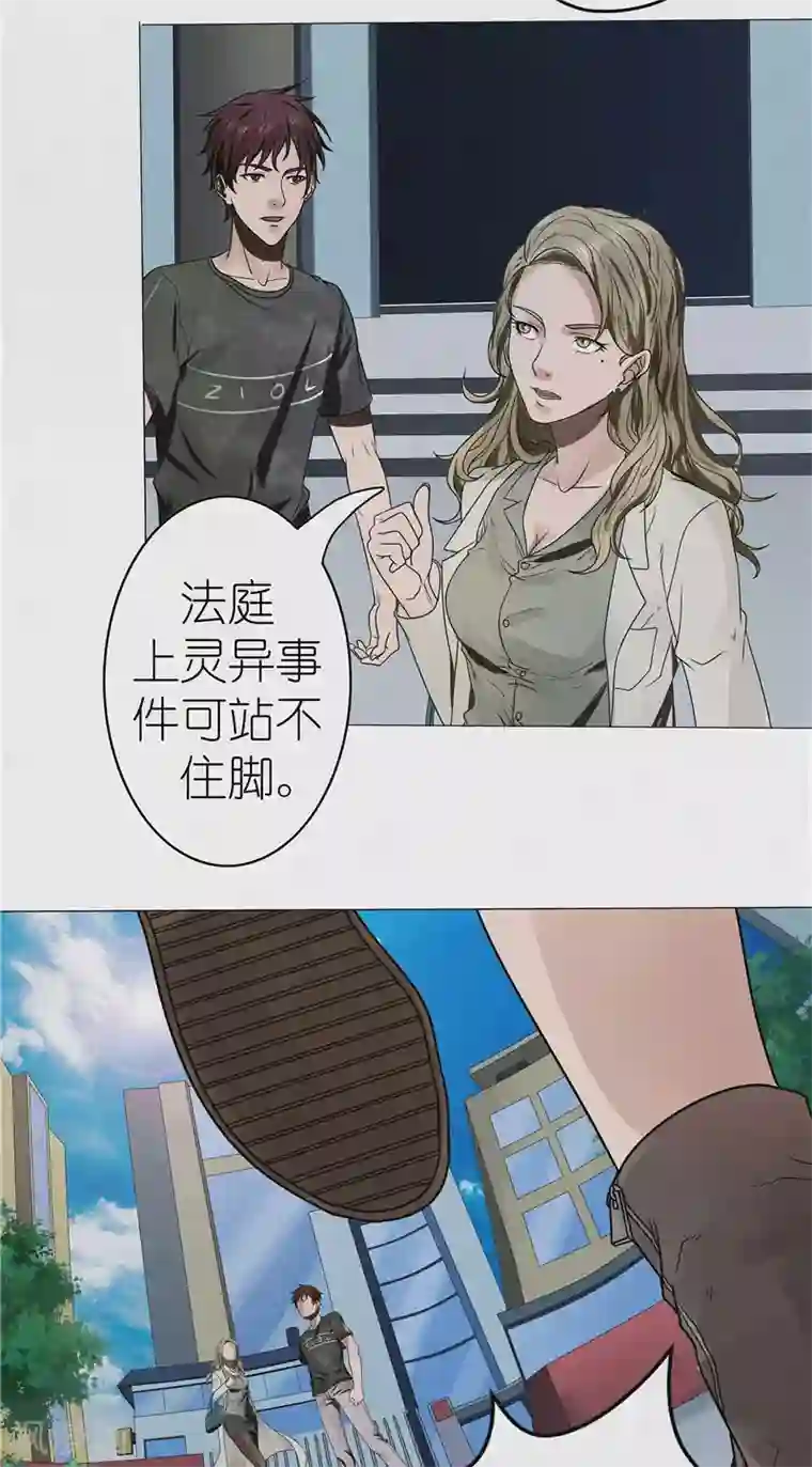 亡魂工厂第37话 江南五门