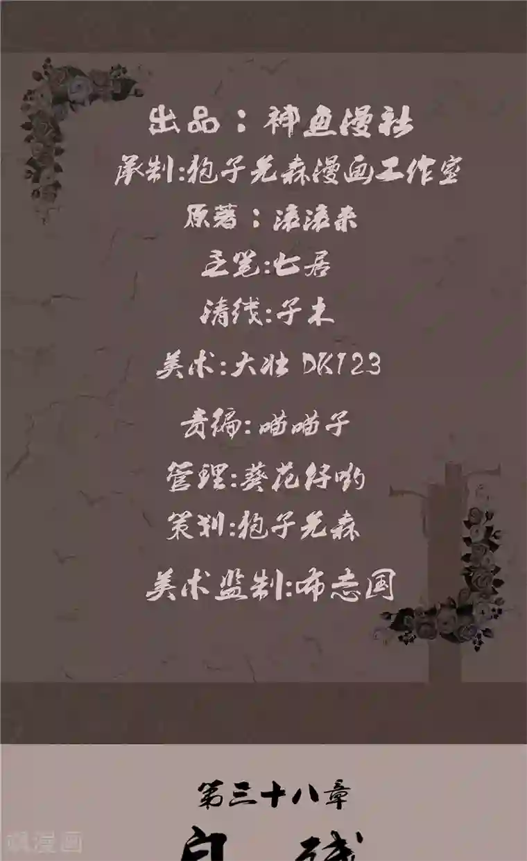 亡魂工厂第38话 自残