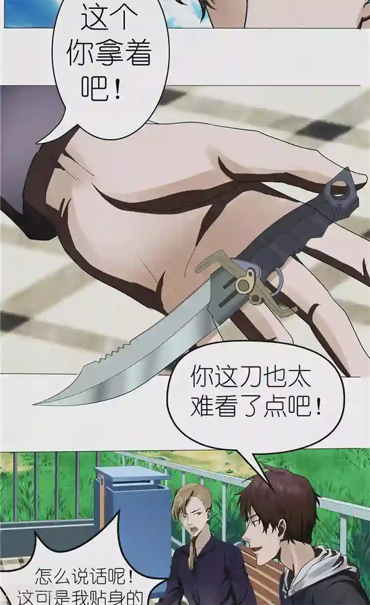 亡魂工厂第38话 自残