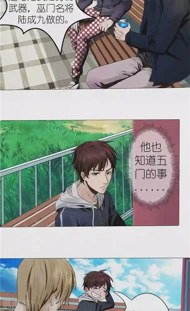 亡魂工厂第38话 自残