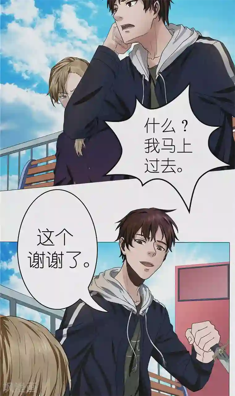 亡魂工厂第38话 自残