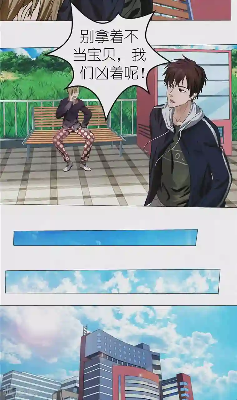 亡魂工厂第38话 自残