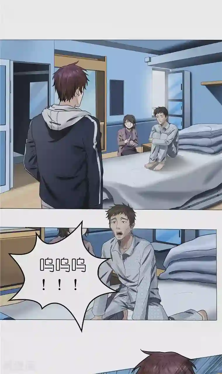 亡魂工厂第38话 自残