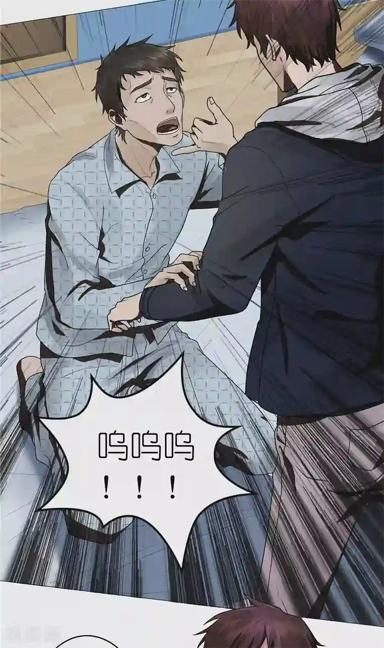 亡魂工厂第38话 自残