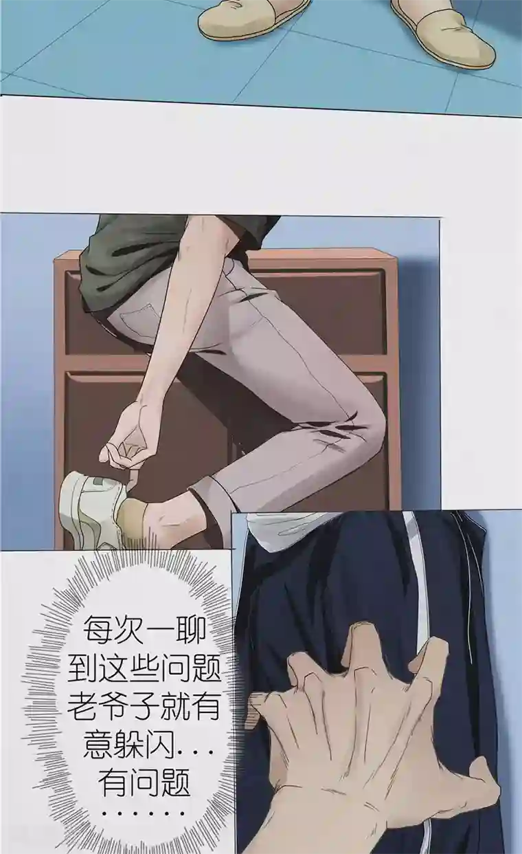 亡魂工厂第38话 自残