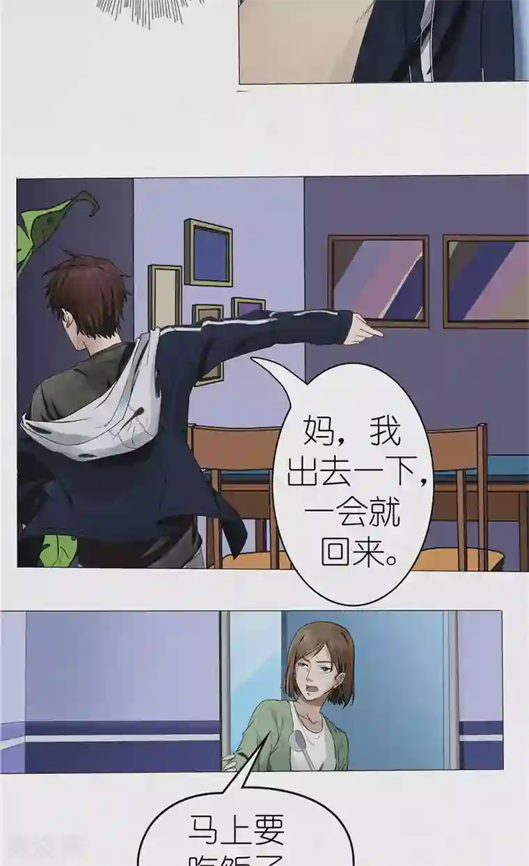 亡魂工厂第38话 自残