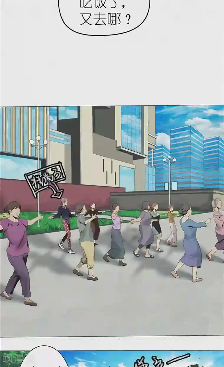 亡魂工厂第38话 自残