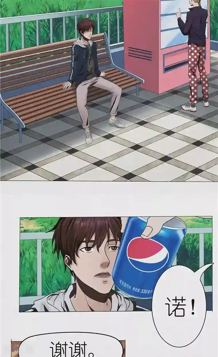 亡魂工厂第38话 自残